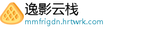 沪指冲高回落涨0.37% 题材股崛起创业板涨1.69% 沪指回落周三早盘沪指平开-逸影云栈